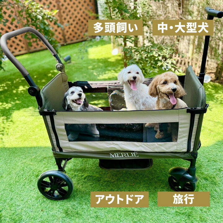 楽天市場】ペットカート 多頭 多頭飼い 中型 大型犬 犬 カート ワゴン 