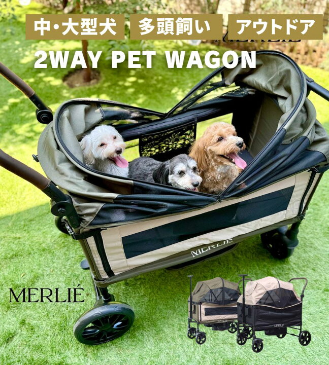 楽天市場】ペットカート 多頭 多頭飼い 中型 大型犬 犬 カート ワゴン 