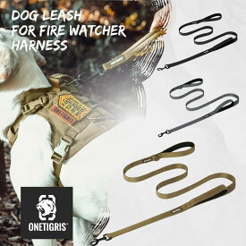 犬 リード 大型犬 中型犬 犬用リード ダブルハンドル ショートリード 持ちやすい 軽い 握りやすい ソフトメッシュ ソフトハンドル おしゃれ 超大型犬 小型犬 最長182cm 送料無料　OneTigris FIRE WATCHER HARNESSセットリード