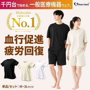 75%OFF�y���Ԍ���:7960�~��1990�~!�z ���J�o���[�E�F�A �㉺�Z�b�g ���� �����Y ���f�B�[�X Revicare ���J�o���[�E�F�A �� �㉺�Z�b�g T�V���c ���� �����Y ���Y�{�� �p�W���} ��J�� ���s���i Hear