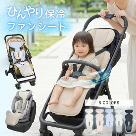 ベビーカーシート ファン付き ファンシート 冷感 夏用 暑さ対策 2026 ベビーカー ファン シート 扇風機 メッシュ 洗える 保冷シート 車 ひんやり 冷却 クールシート 新生児 子供 Heart Mark