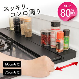 【80%OFFクーポン利用で最安1156円】 排気口カバー フラット 薄型 排気こうカバー 油はねガード コンロ キッチン ステンレス グリルカバー ガスコンロ IH対応 コンロカバー 油はね防止 油汚れ ガード スリム おしゃれ コンロ奥 Heart Mark