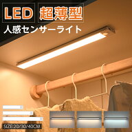 防災 人感センサーライト ライト バーライト おしゃれ センサーライト室内 充電式 マグネット式 LED usb …