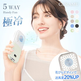 【50%OFFクーポン利用で最安1440円】 ハンディファン 冷却 2025 冷却プレート 軽い 扇風機 ハンディ 携帯扇風機 首掛け ミニ扇風機 ハンディーファン 折りたたみ 卓上扇風機 手持ち扇風機 小型扇風機 静音 軽量 おしゃれ 小型 強力 充電式 熱中症対策 GURAMU