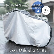自転車カバー クレエ サイクルカバー 後ろ 子供乗せ 対応 ハイバック 厚手 防水 丈夫 電動 自転車 原付 …
