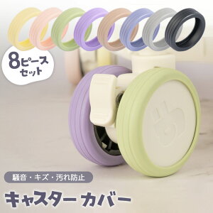 y24Ԍ 2_60OFFz LX^[Jo[ É 8 Xgbp[ X[cP[X Jo[ LX^[ ֎qrJo[ LX^[Xgbp[ h~ Œ } Lbv LX^[ 