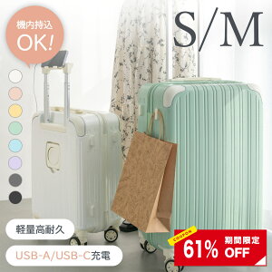 zȏず61%OFF X[cP[X STCY MTCY USB|[gt @ ϏՌ TSAbN@\ L[P[X L[obO Jbvz_[t BtbN@\ [d@\ ܂ y 36