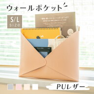 ウォールポケット レターポケット 壁掛け 収納ポケット 吊るす 収納 小物も入る A4 書類 カード 見せる収…