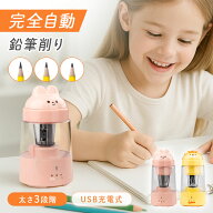 鉛筆削り 電動 おしゃれ 充電式 えんぴつけずり 子供 無駄削り防止 かわいい 女の子 キャラクター 三角鉛…