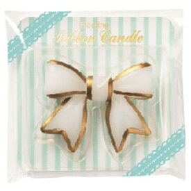 キャンドル フローティングリボンキャンドル 仏具キャンドル パラフィン キャンドル 可愛いキャンドル パラフィンキャンドル 癒しグッズ 可愛い雑貨 おしゃれ雑貨 リラックスグッズ 雑貨 おしゃれ ろうそく 蝋燭 ロウソク ローソク かわいい 贈り物 ギフト 贈り物