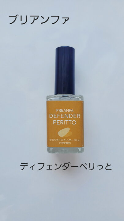 楽天市場 ネイル プリジェル プリムドール プリアンファ ディフェンダー ディフェンダーperitto ジェルカラー ジェルネイル ピールオフ ピールオフジェル 休日 趣味 ワンデイ 練習 簡単 ジェル ネイル Gurand Blue 夢工房
