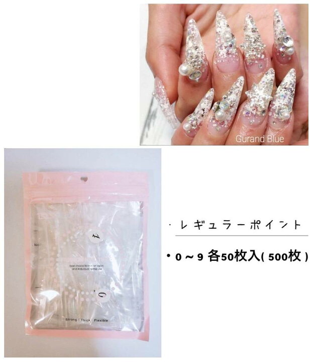 楽天市場 ネイル ネイルチップ クリア レギュラーポイント アーモンド No 0 9 各サイズ 50枚入り 計 500枚 大容量 チップ 練習 クリア チップ サンプルチップ セルフネイル ハンドメイド クリアネイルチップ つけ爪 付け爪 透明 おうち時間 Gurand Blue 夢工房