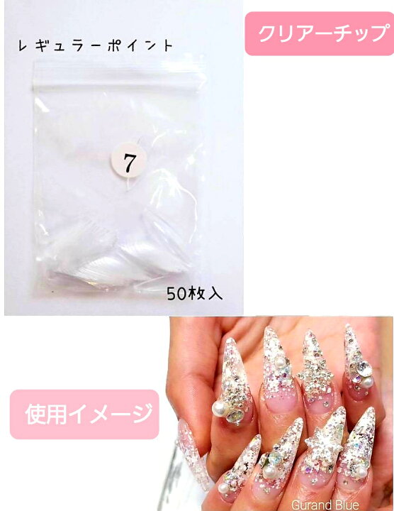 楽天市場】ネイルチップ クリアチップ レギュラーポイント 各0～9番  