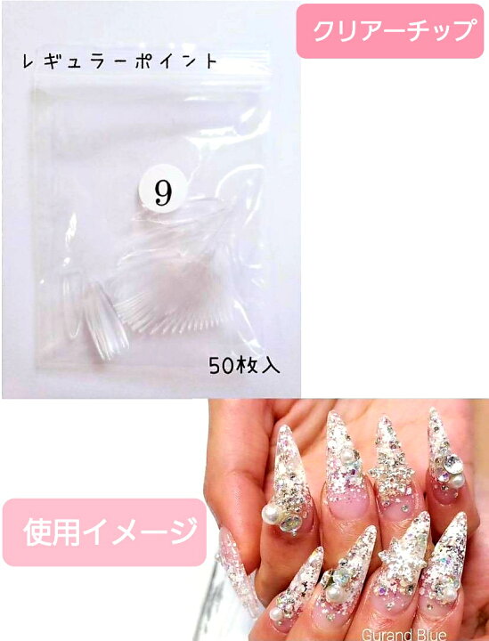 楽天市場 ネイルチップ クリアチップ レギュラーポイント 9番 アーモンド各サイズ 50枚数 セルフネイル 練習 サンプルチップ ハンドメイド 大容量 趣味 大人 オーダーチップ Gurand Blue 夢工房