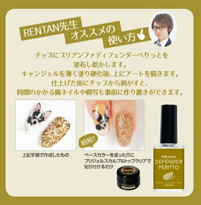 楽天市場 ネイル プリジェル プリムドール プリアンファ ディフェンダー ディフェンダーperitto ジェルカラー ジェルネイル ピールオフ ピールオフジェル 休日 趣味 ワンデイ 練習 簡単 ジェル ネイル Gurand Blue 夢工房