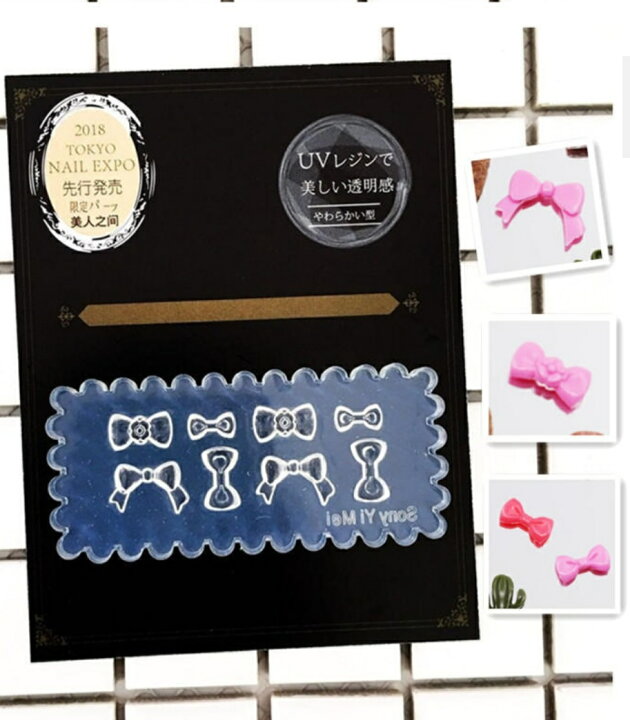 楽天市場 シリコンモールド シリコン ゆめかわ セルフ セルフネイル 立体 3dネイル ３d アート アートネイル モールド ネイル レジン アクセサリー 簡単 りぼんシリコン型 モールド型 リボン りぼん リボンモールド かわいい 可愛い Gurand Blue 夢工房