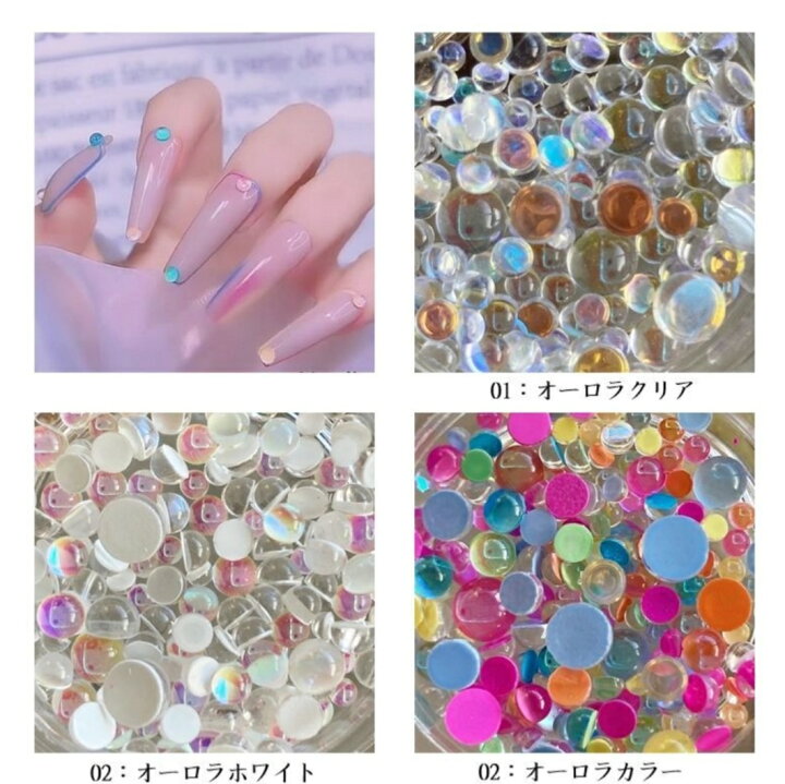 楽天市場】ネイル ネイルパーツ 半球 オーロラガラスストーン 大容量 3  