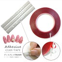 ネイル ネイルチップ強力両面粘着テープ アートチップ粘着剤 チップディスプレイ 強力 強力両面テープ ネイルチップ アートチップ 可愛い 便利 粘着剤 簡単 ネイルアート レジン ハンドメイド セルフ セルフネイル 趣味 大人 時短 お家時間