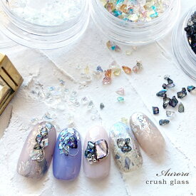 ネイル ネイルストーン オーロラクラッシュガラス 全3色 クリスタル/レインボー/オニキス ニュアンスネイル クラッシュパーツ ジェルネイル レジン ハンドメイド ネイル用品 サンプルチップ 可愛い おしゃれ お洒落 ジェル ジェルネイル 趣味