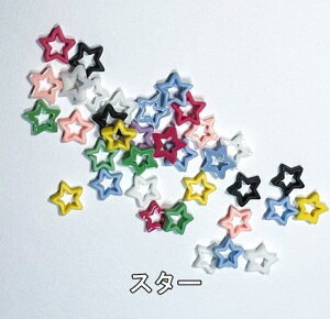 ネイル ネイルパーツ ハート スター 星 韓国系 くり抜き パーツ プラパーツ ジェルネイル カラフルパーツ ハートパーツ 20粒入り お花 星パーツ デザイン全2種類 ネイルアート ジェルネイル
