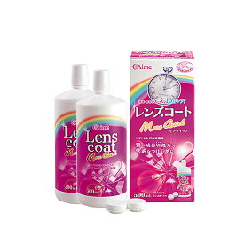 【1本500mlあたり 681円税別】驚愕(10分)で完了【 made in JAPAN 】安心の国産 レンズコート モアクイック 500ml×2本 (2ヶ月)ソフトコンタクトレンズ 保存液 洗浄液 消毒 これ1本ででできます 使用期限1年以上 ケース付き コンタクトレンズケア ソフトコンタクト用
