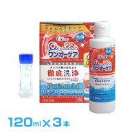 【レンズケース1個おまけ付き】 アイミーワンオーケア ワンオーケア 120ml×3(合計3本) 使用期限2年前後 …