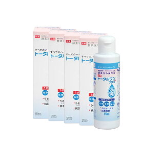 トータルワンプラス(120ml) 4本SET ニチコン ハード コンタクト 保存液 洗浄液 【使用期限2年前後】