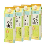 国産 まいにちのこめ油（900g）【4本】三和油脂 紙パック 大容量 米油 こめ油 こめあぶら 植物油 調理油 …
