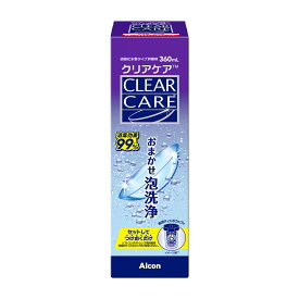 (360ml)【1本】エーオーセプト クリアケア メーカー正規品 使用期限1年以上 コンタクト洗浄液 AOセプトクリアケア コンタクトレンズ 洗浄液 過酸化水素 アルコン
