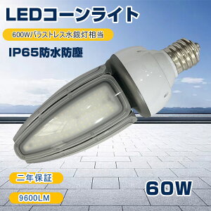 LEDⓔ LEDR[Cg E39  60w R[^ⓔ LEDd 600Wⓔ 邢12000LM IP65 h ho ⓔp ȃGl R[^ LED⃉v ledCg ledƖ LEDƖ Vp 