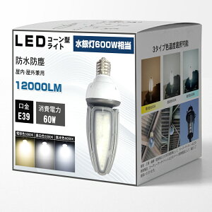 LEDⓔ LEDR[Cg E39  60w R[^ⓔ LEDd 600Wⓔ 邢12000LM IP65 h ho ⓔp ȃGl R[^ LED⃉v ledCg ledƖ LEDƖ Vp 
