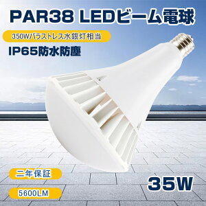 LEDr[d LEDd E26 35w 350wⓔLEDoXgXⓔ LEDVƖ 50000h IP65hho Px F ⓔ LEDX|bgCg r[v q X܏Ɩ Ŕ