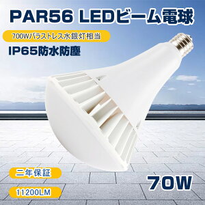 LEDr[d LEDd E39 70w 700wⓔLEDoXgXⓔ LEDVƖ 50000h IP65hho Px F ⓔ LEDX|bgCg r[v q X܏Ɩ Ŕ
