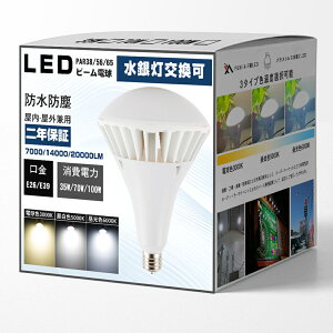 LEDr[d LEDd E26 E39  35w 70w 100w LEDoXgXⓔ LEDVƖ 50000h IP65hho Px F ⓔ LEDX|bgCg r[v q X܏Ɩ ŔƖ 