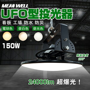 yق̖邳Eȓd́zLEDVƖ LEDnCxCCg LEDV䓔 100W UFO^ LED 1500WoXgXⓔ 24000lm IP65h ho LpCg V݂p LEDⓔ Ɠ f H