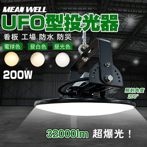 yق̖邳Eȓd́zLEDVƖ LEDnCxCCg LEDV䓔 200W UFO^ LED 2000WoXgXⓔ 32000lm IP65h ho LpCg V݂p LEDⓔ Ɠ f H