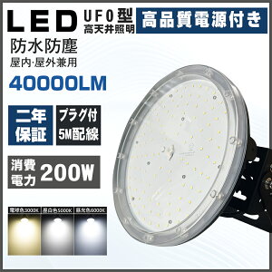 LEDVƖ LEDnCxCCg LEDV䓔 100W 150W 200W UFO^ LED oXgXⓔ 20000lm 30000lm 40000lm IP65h ho LpCg V݂p LEDⓔ Ɠ f HƖ V