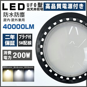 LEDVƖ LEDnCxCCg LEDV䓔 100W 150W 200W UFO^ LED oXgXⓔ 20000lm 30000lm 40000lm IP65h ho LpCg V݂p LEDⓔ Ɠ f HƖ V