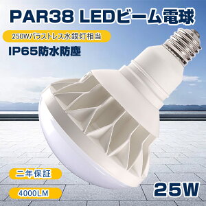 LEDr[d LEDd E26  25w LEDoXgXⓔ 300W^25W4000lm̖邳 LEDVƖ par38 50000h IP65hho ⓔ LEDX|bgCg r[v q X܏Ɩ Ŕ