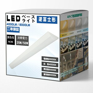 txm^ LEDx[XCg LEDu d25W / 50W ̌^Ɩ 2 Px4000LM / 8000LM ^ ̌^ V䒼t^ ǌu 40W` txm^u x[XCg V[OCg Lb