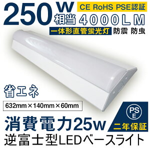 txm` LEDx[XCg 25W 4000lm 20W`×2 V䒼t ̌^V[OCg {ݏƖ Lb`x[XCg LEDׁ[XCg 20W` ̌^LEDׁ[XƖ 25w txm^ 20W`2p LEDu