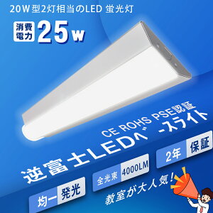 txm^LEDx[XCg t` LEDx[XCg ǌu 4000lm 25W 632mm 63cm dF F F F 20W^2 LEDǔ^ txm^LEDƖ txm Ɩ V[O