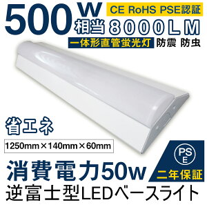 txm` LEDx[XCg 50W 8000lm 40W`×2 V䒼t ̌^V[OCg {ݏƖ Lb`x[XCg LEDׁ[XCg 40W` ̌^LEDׁ[XƖ 50w txm^ 40W`2p LEDu