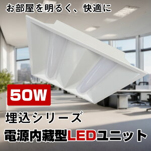 LEDƖ lp^ ̌^ VƖ LEDu V䒼t^ ǌu V[O LEDƖ t x[XCg V[OCg Lb`Cg d50w hk h Vp LED{