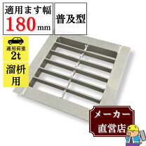楽天市場】グレーチング 溝幅18の通販