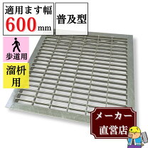 楽天市場】60mm幅溝グレーチングの通販