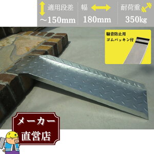 �i�������X���[�v �K�p�i��15cm�܂� HSP-100 ��180mm ����600mm �ω׏d350kg ���� �Ԃ��� �x�r�[�J�[ 1�� �ȍ|�� �@�R�{�X