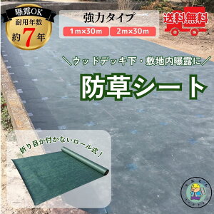 _@ll菤i^hV[g 2m×30m HS-W2-240 ϗpN7N _pV[g I  EbhfbL [ G h~ DIY HV[g @R{X