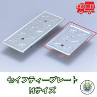 セイフティープレート カバー キャップ 側溝 溝 隙間 滑り止め BST-M 1枚 5枚セット