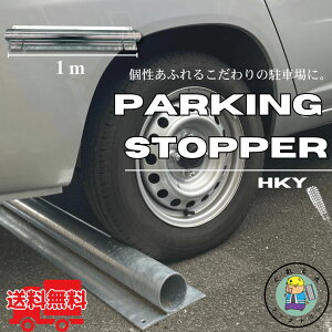 Ԏ~ p[LOXgbp[ J[Xgbp[ HKY-500M 50cm HKY-1000M 1m X`[ bLdグ 1{ Ԍɂ܂ ԏ K[W @R{X